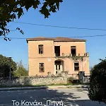Apartamento Spring Harmony Pigi *