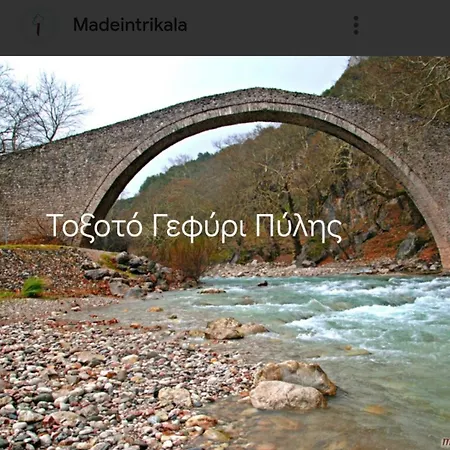 Spring Harmony Pigi Lägenhet Tríkala