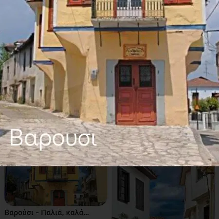 Spring Harmony Pigi * Tríkala