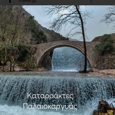 Spring Harmony Meteora * טריקלה